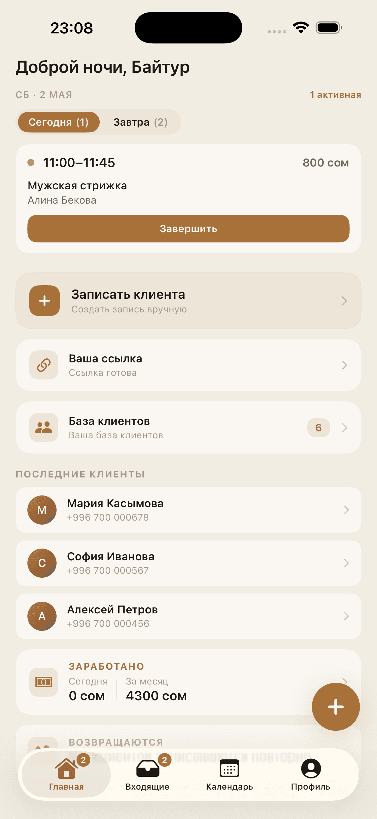 Bronirka screenshot 1