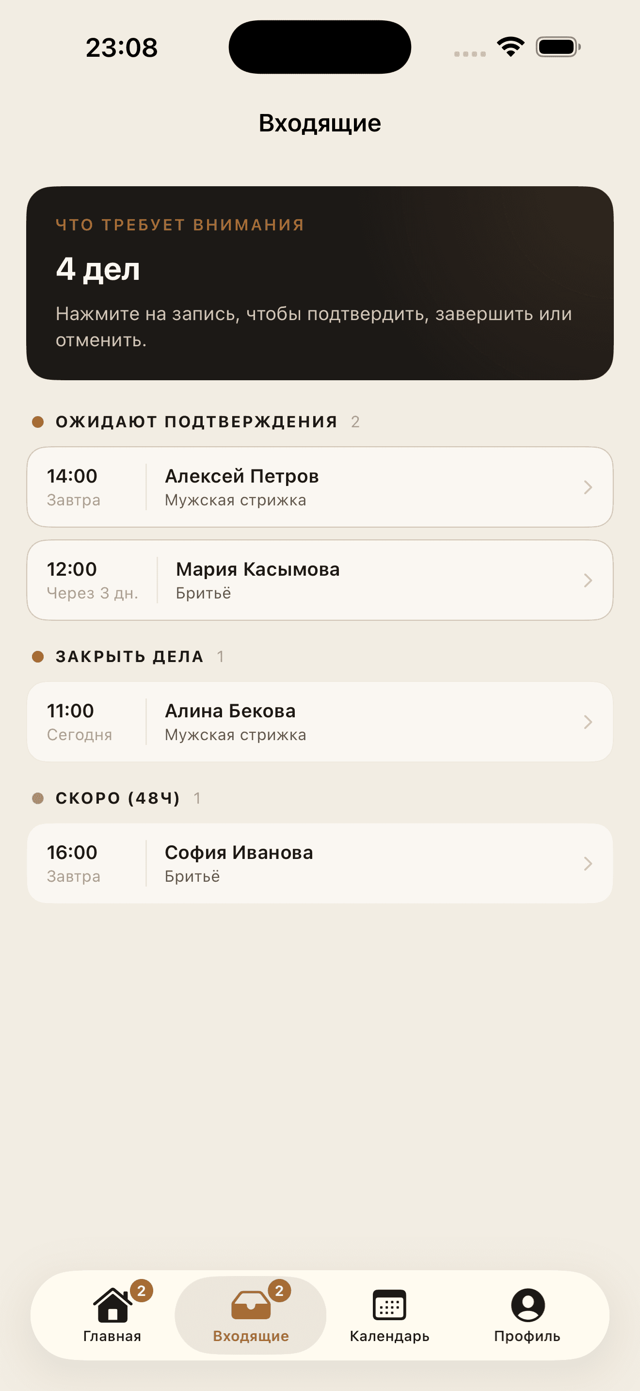 Bronirka screenshot 2