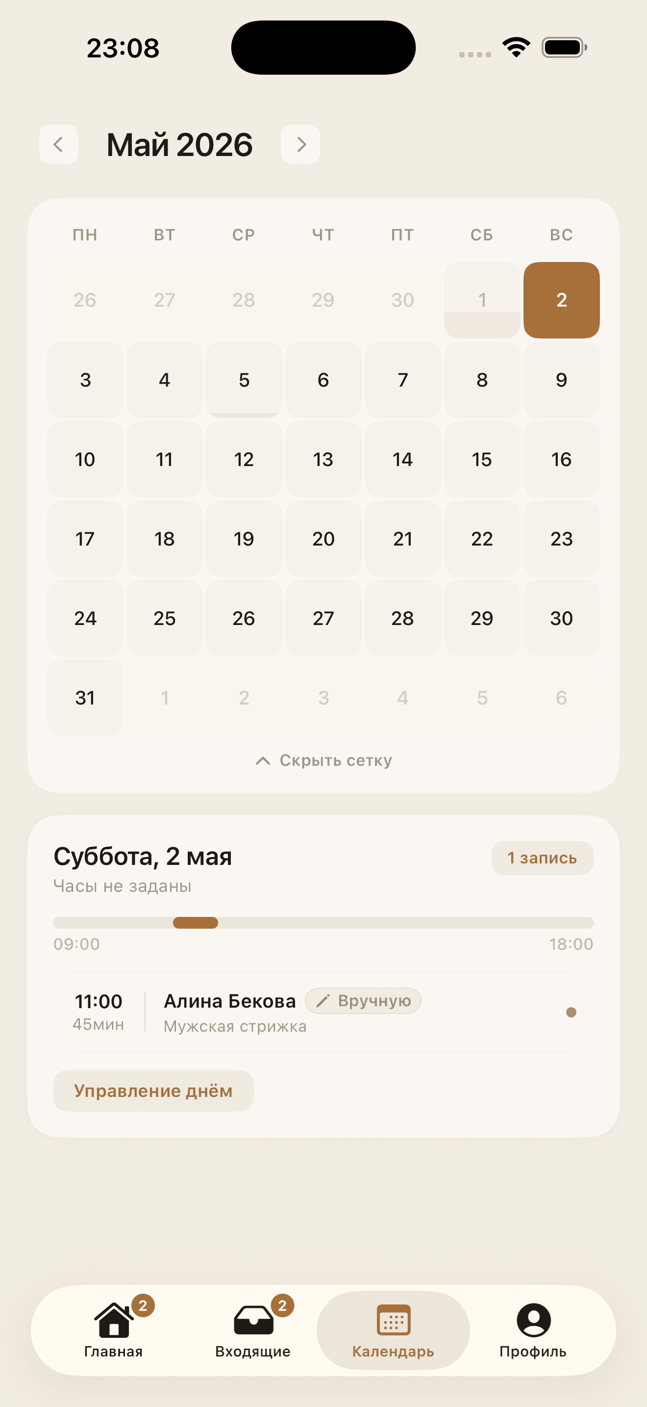 Bronirka screenshot 3