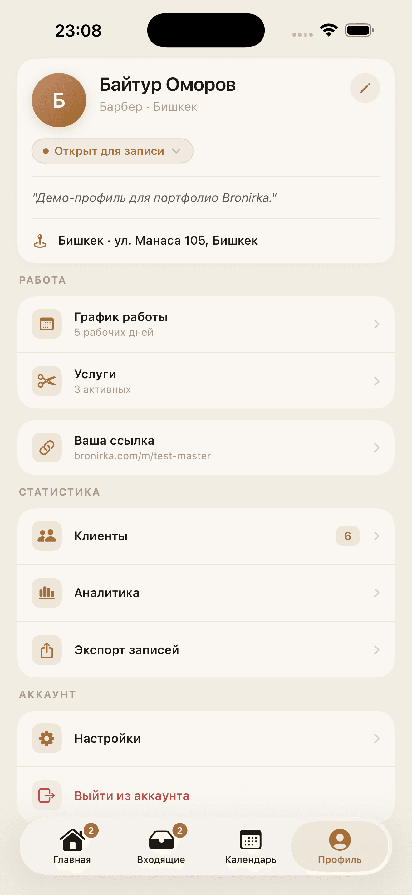 Bronirka screenshot 4